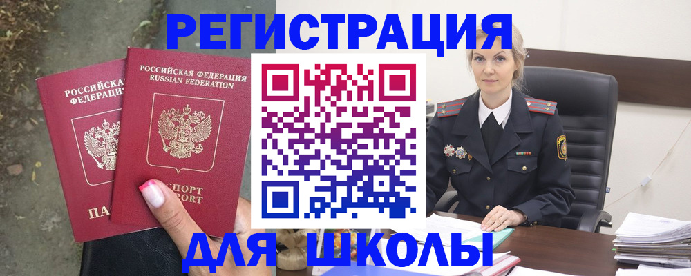 прописка 2025 в Сергаче