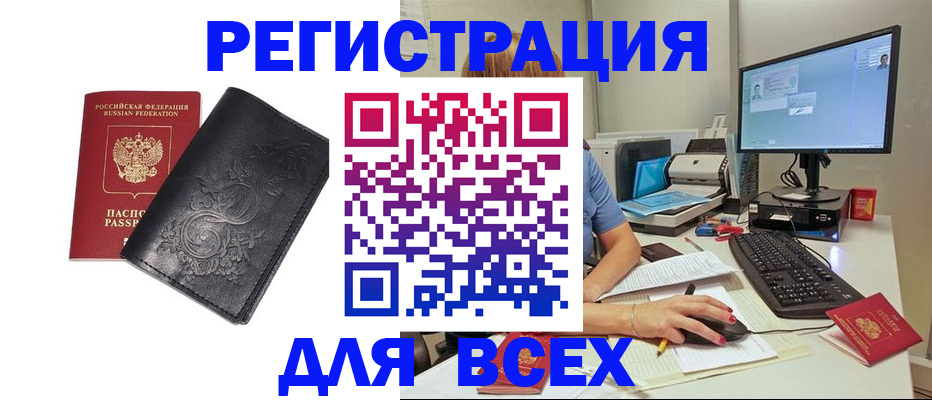 прописка 2025 в Сергаче